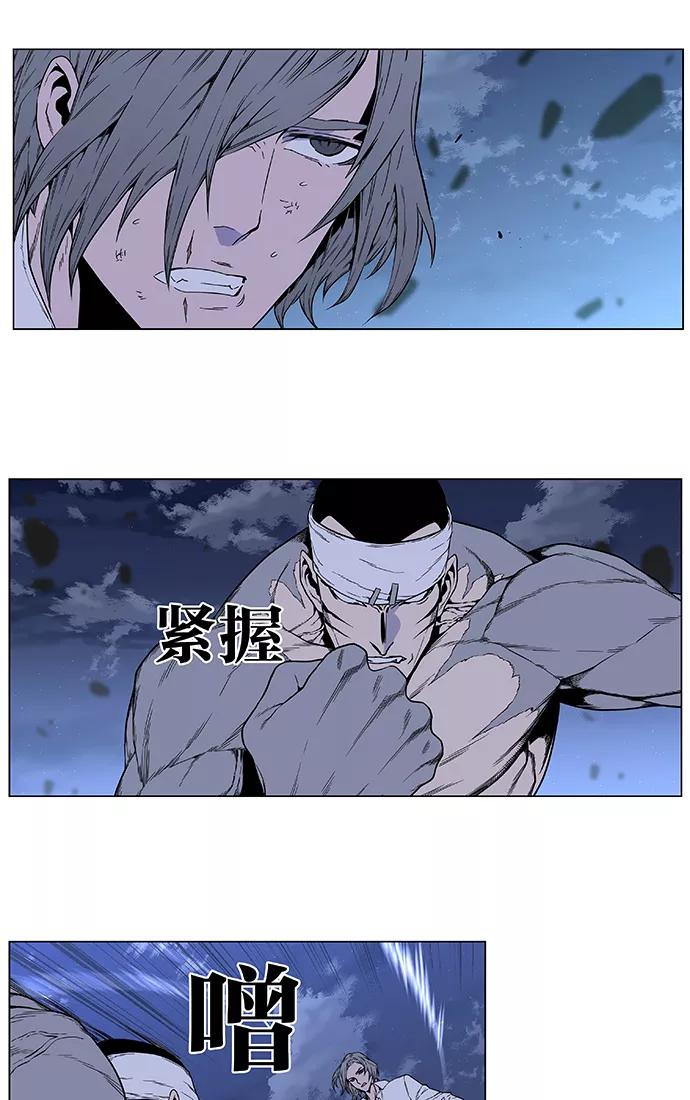 大贵族 第411话 第22页