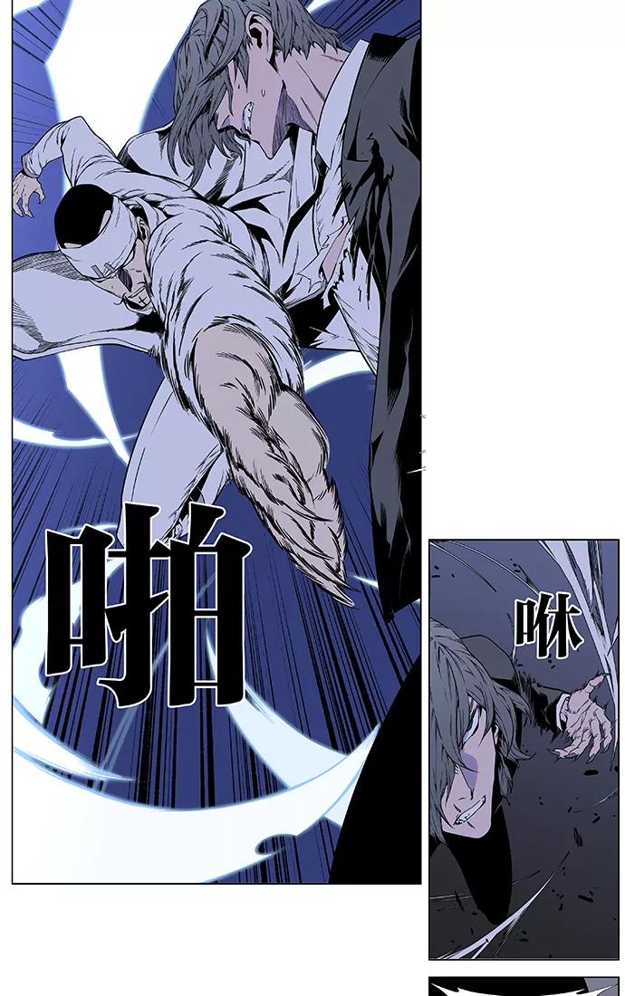 大贵族 第411话 第14页
