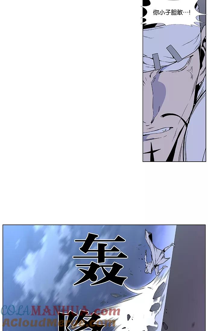 大贵族 第411话 第15页