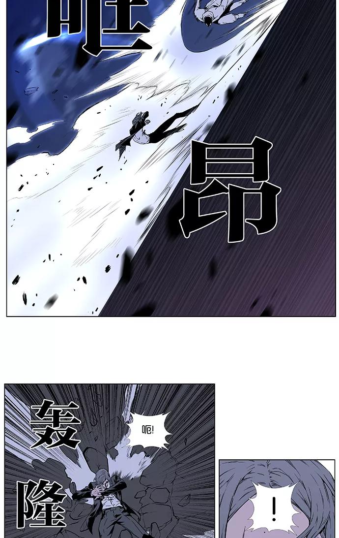 大贵族 第411话 第12页