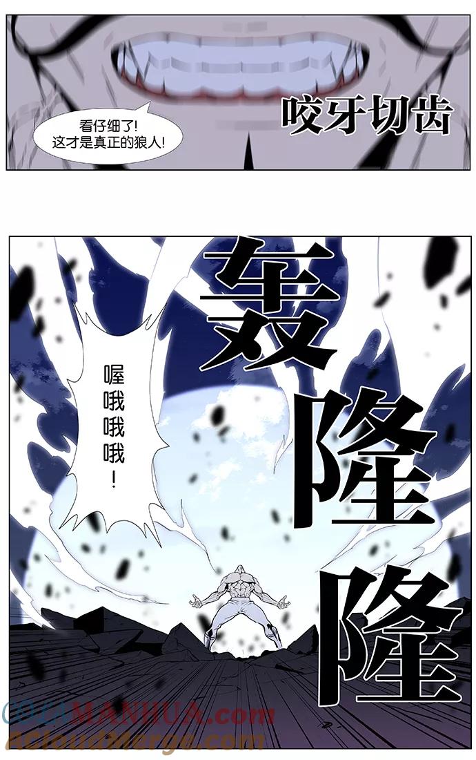 大贵族 第411话 第21页