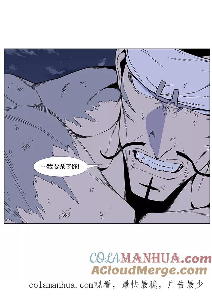 大贵族 第411话 第39页