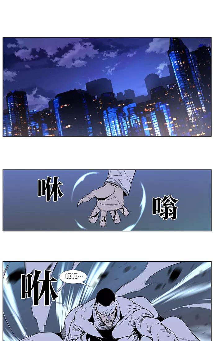 大贵族 第411话 第8页