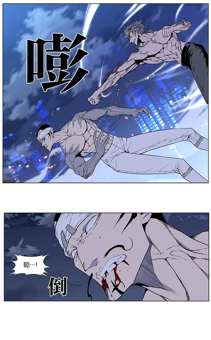 大贵族 第411话 第28页