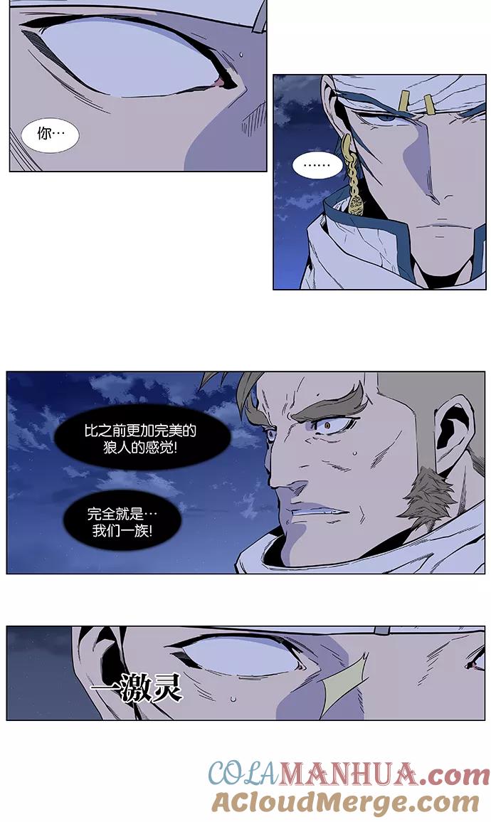 大贵族 第411话 第27页