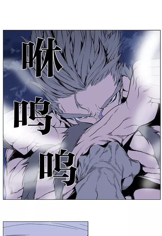大贵族 第411话 第26页
