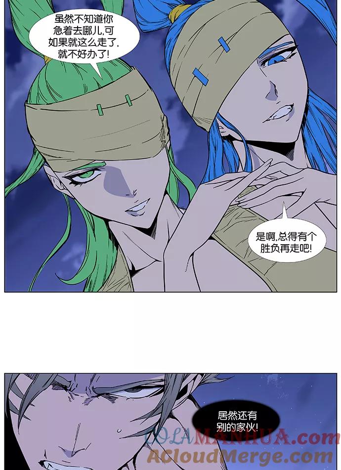 大贵族 第411话 第37页