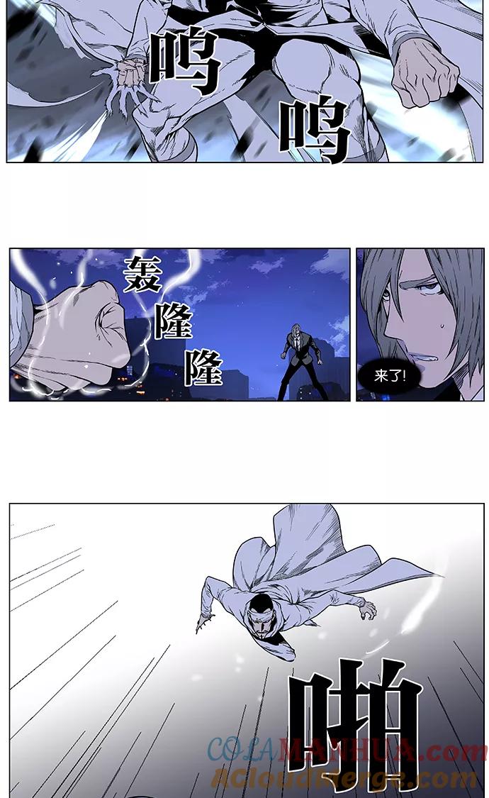 大贵族 第411话 第9页