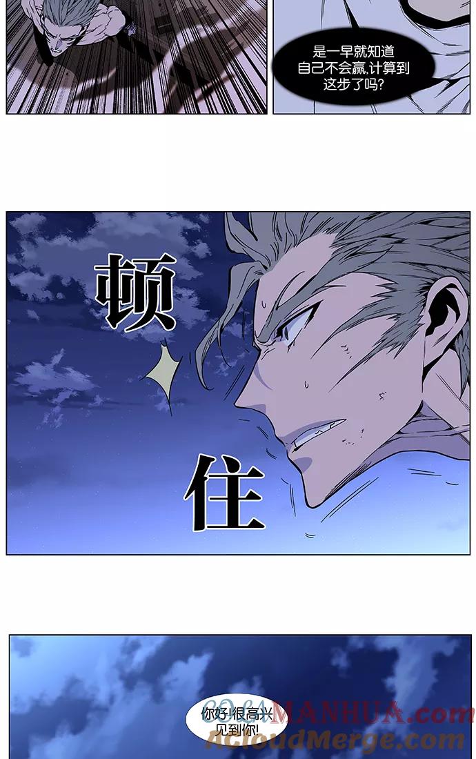 大贵族 第411话 第35页