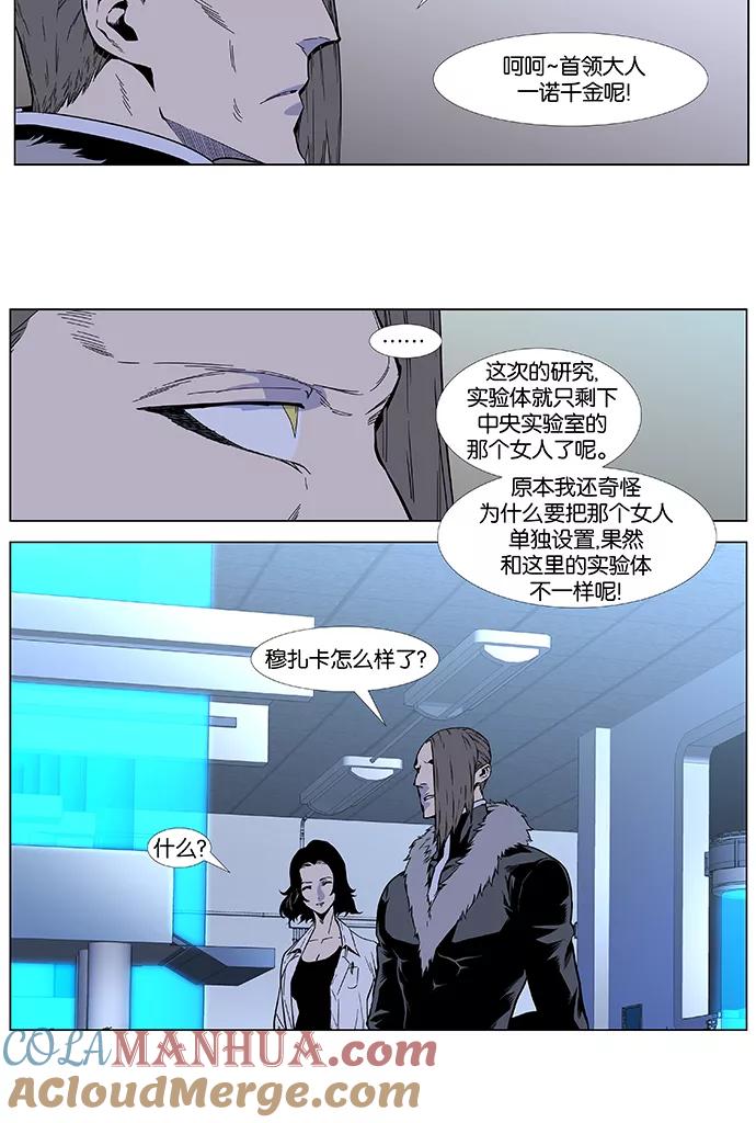 大贵族 第411话 第3页