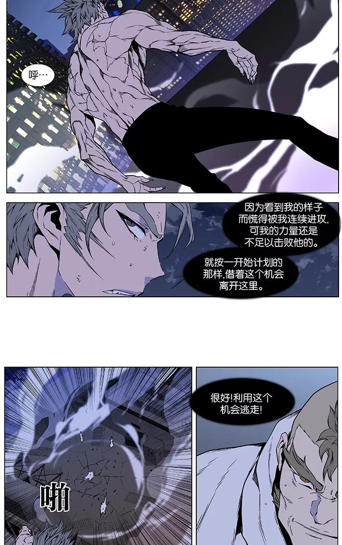 大贵族 第411话 第34页