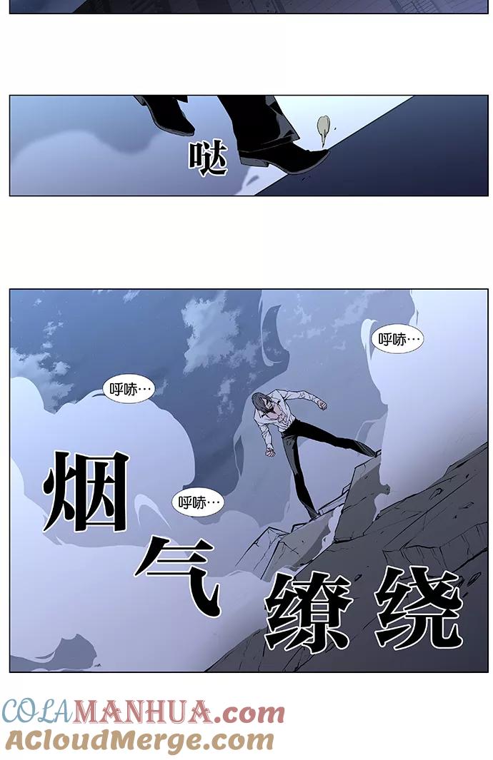 大贵族 第411话 第17页