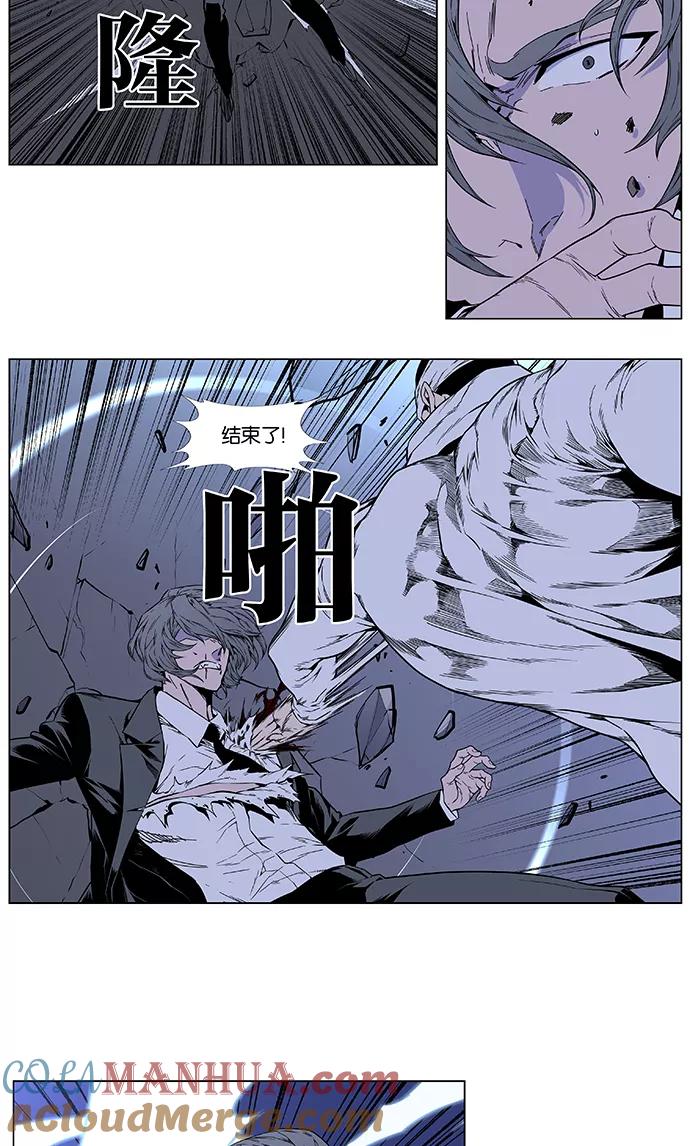 大贵族 第411话 第13页