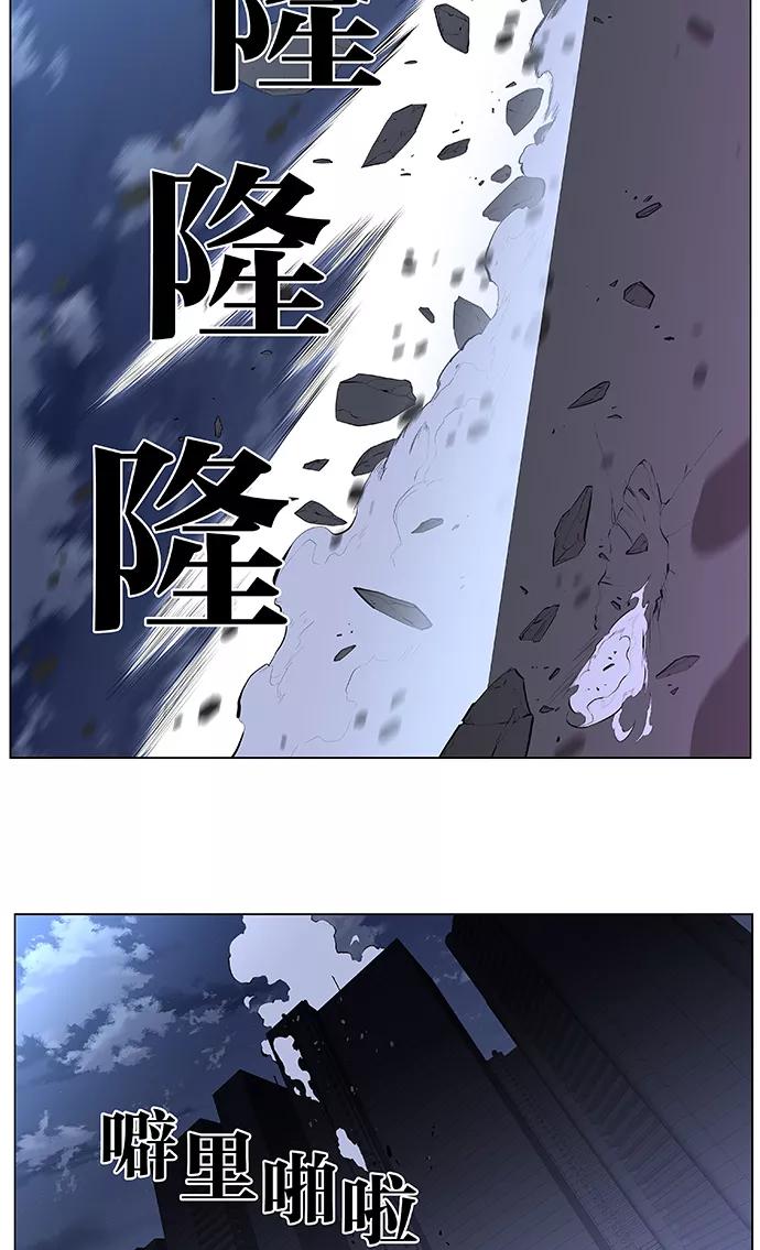 大贵族 第411话 第16页