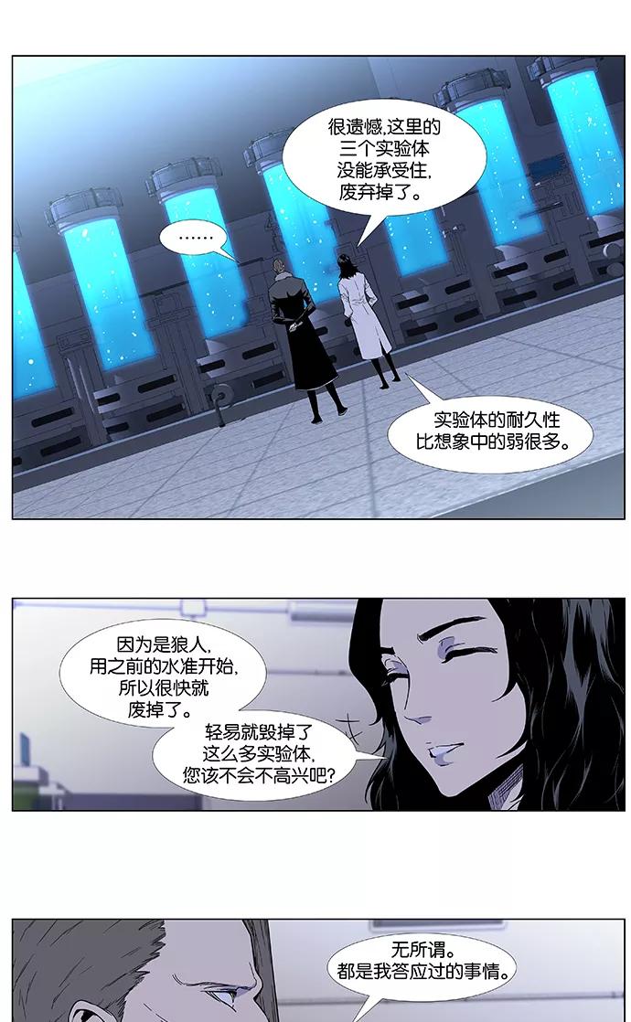大贵族 第411话 第2页