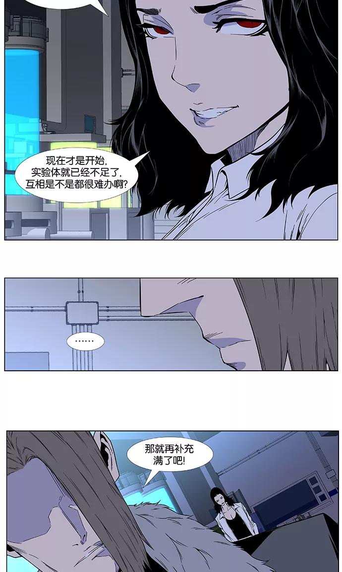大贵族 第411话 第6页