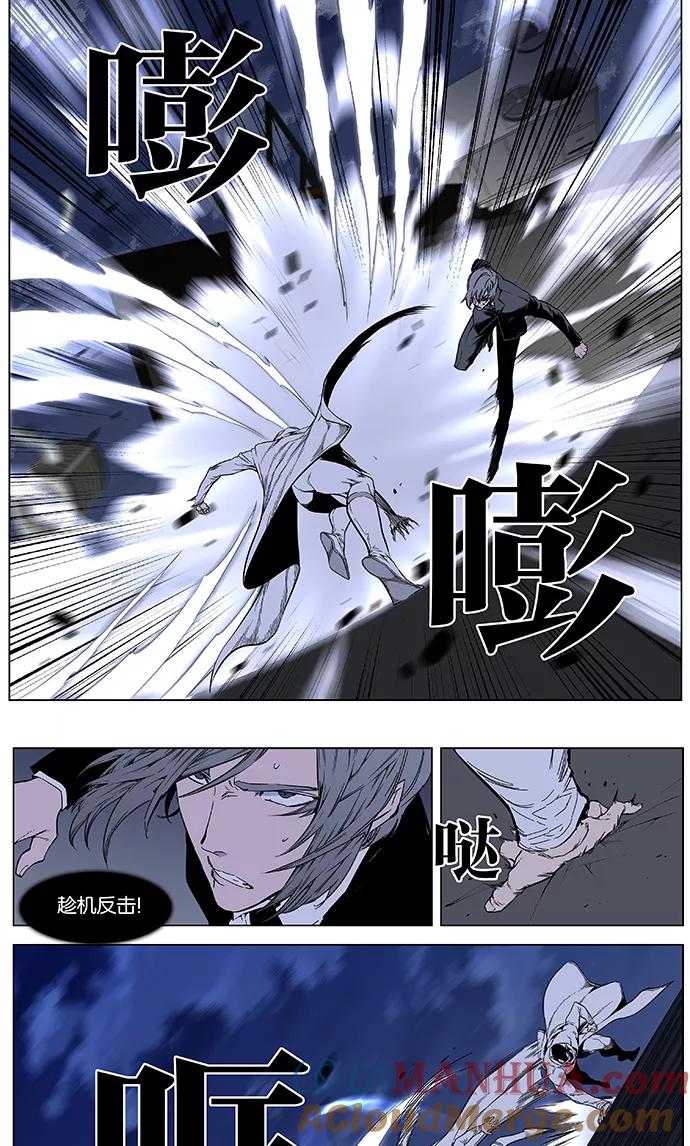 大贵族 第411话 第11页