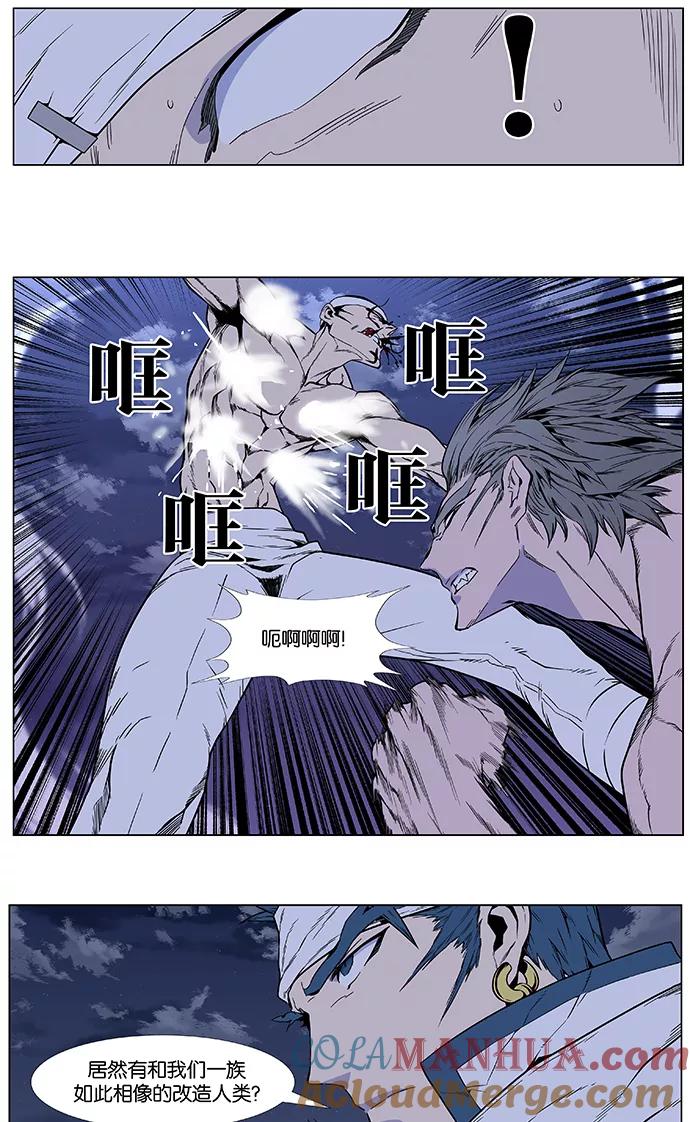 大贵族 第411话 第29页