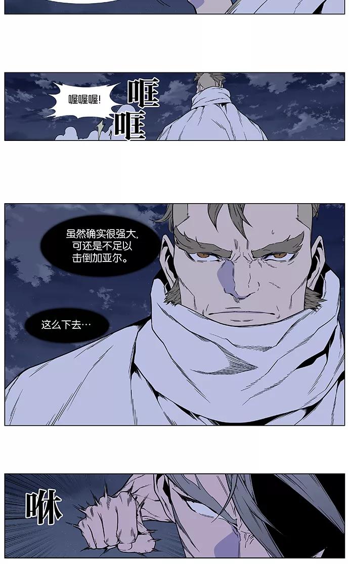 大贵族 第411话 第30页