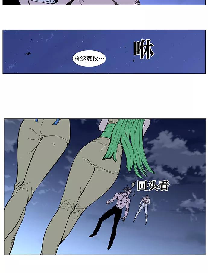 大贵族 第411话 第38页