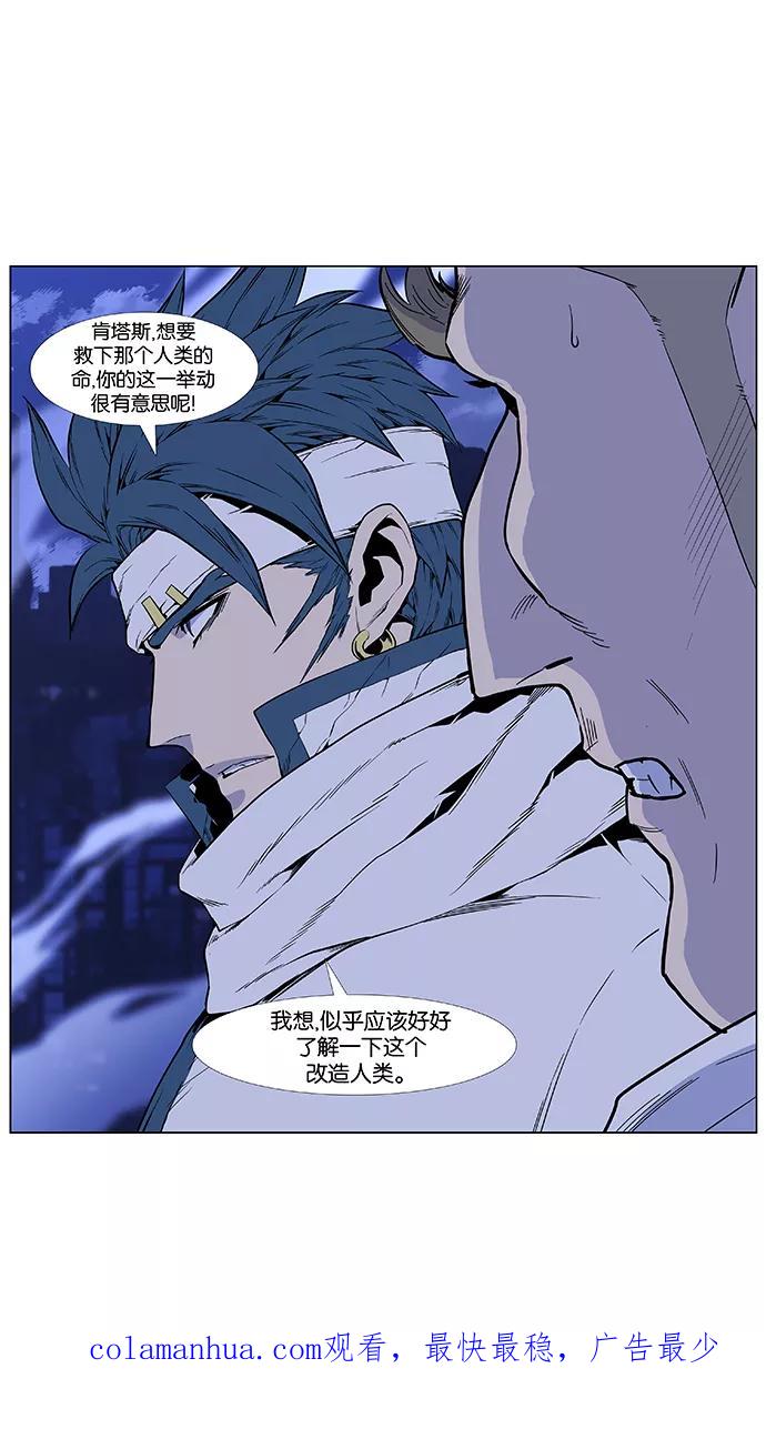 大贵族 第412话 第40页
