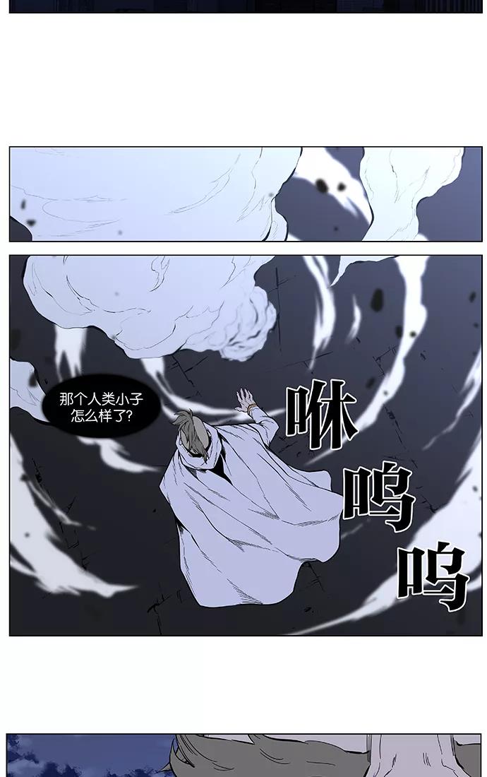大贵族 第412话 第34页