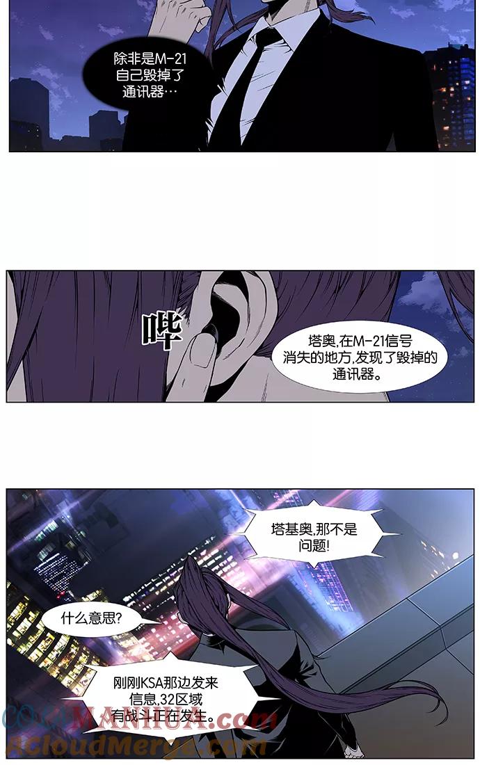 大贵族 第412话 第3页