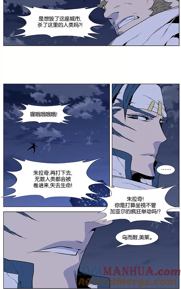 大贵族 第412话 第29页
