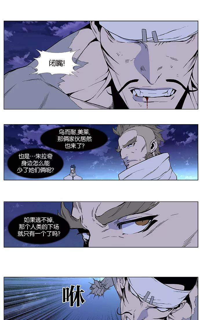 大贵族 第412话 第10页