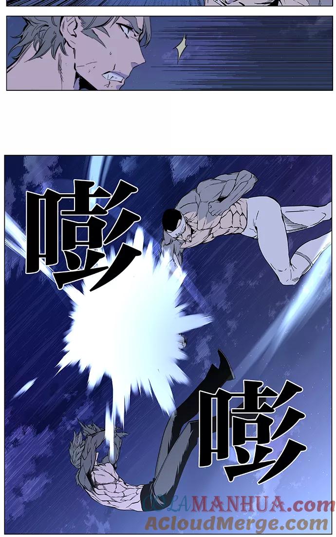 大贵族 第412话 第11页