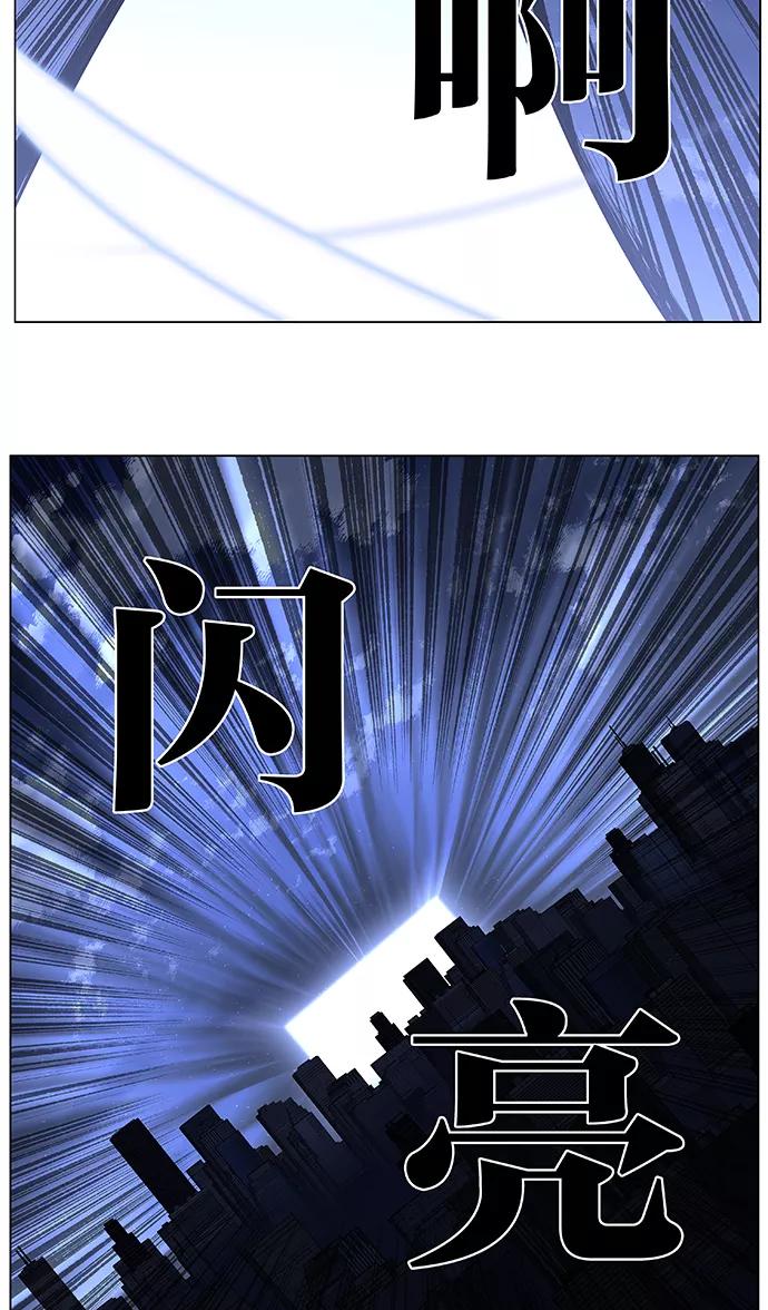 大贵族 第412话 第32页