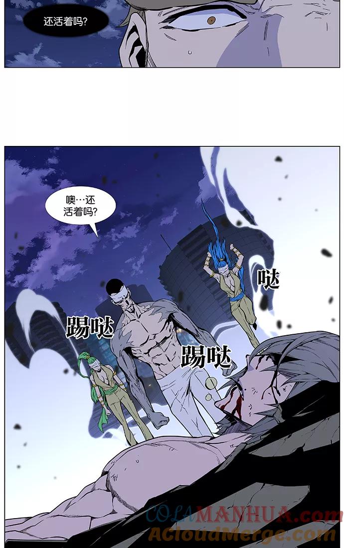 大贵族 第412话 第35页
