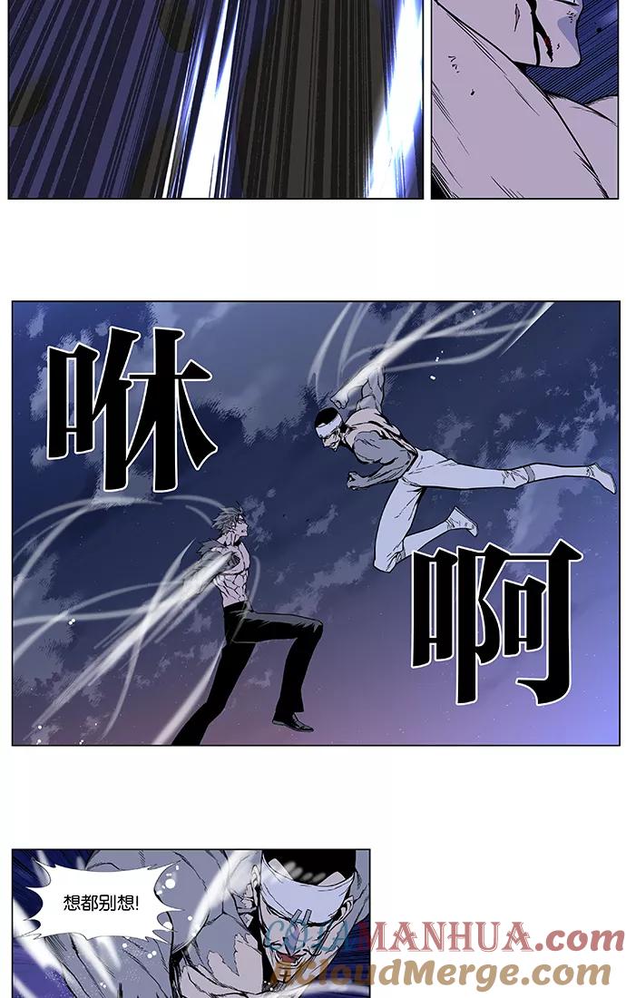 大贵族 第412话 第17页