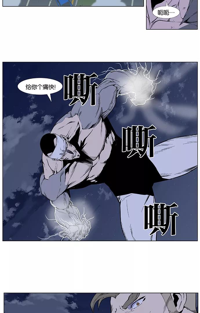 大贵族 第412话 第28页