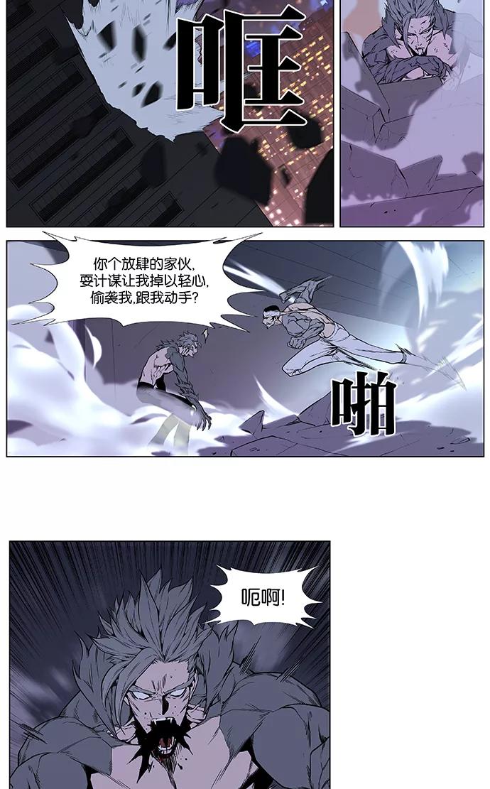 大贵族 第412话 第14页