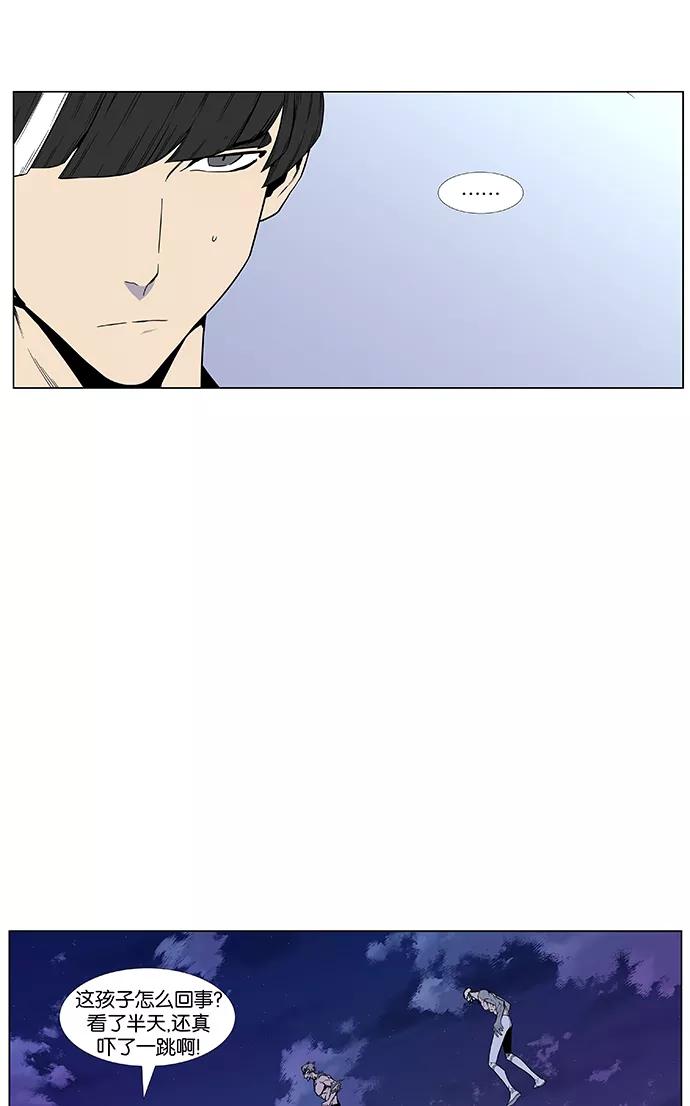 大贵族 第412话 第8页