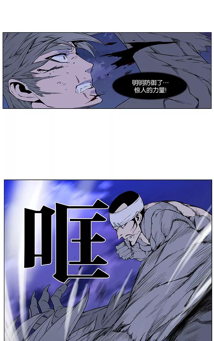 大贵族 第412话 第12页