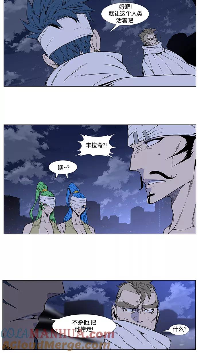 大贵族 第412话 第39页