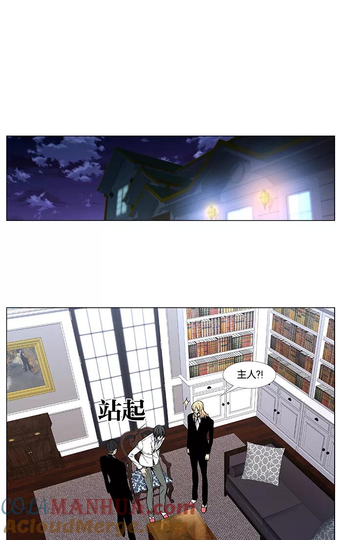 大贵族 第412话 第5页