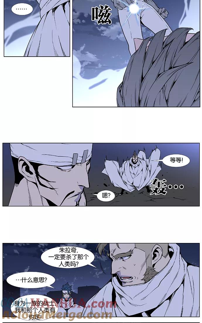 大贵族 第412话 第37页