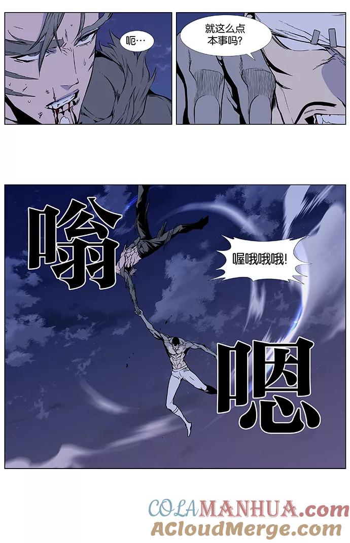 大贵族 第412话 第19页