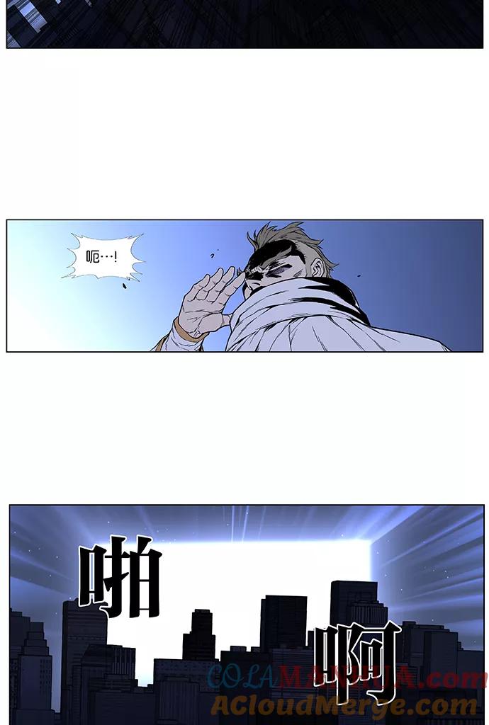 大贵族 第412话 第33页
