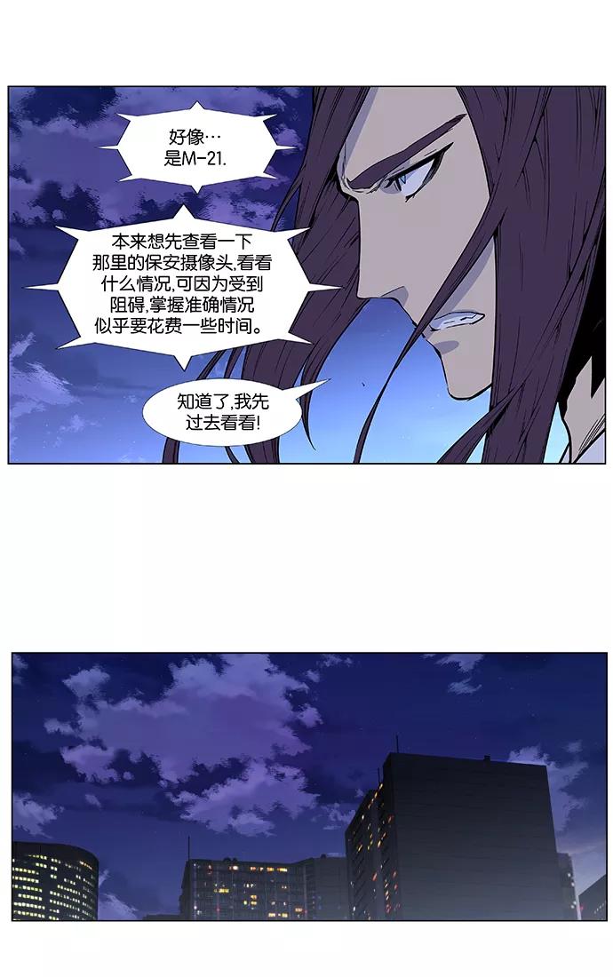 大贵族 第412话 第4页