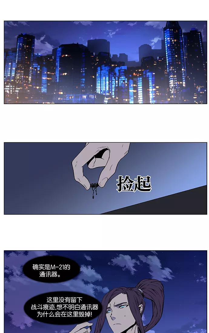 大贵族 第412话 第2页