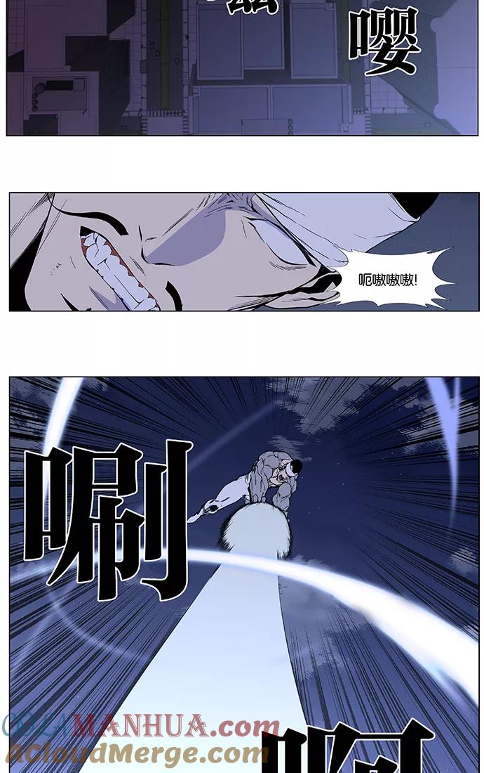 大贵族 第412话 第31页