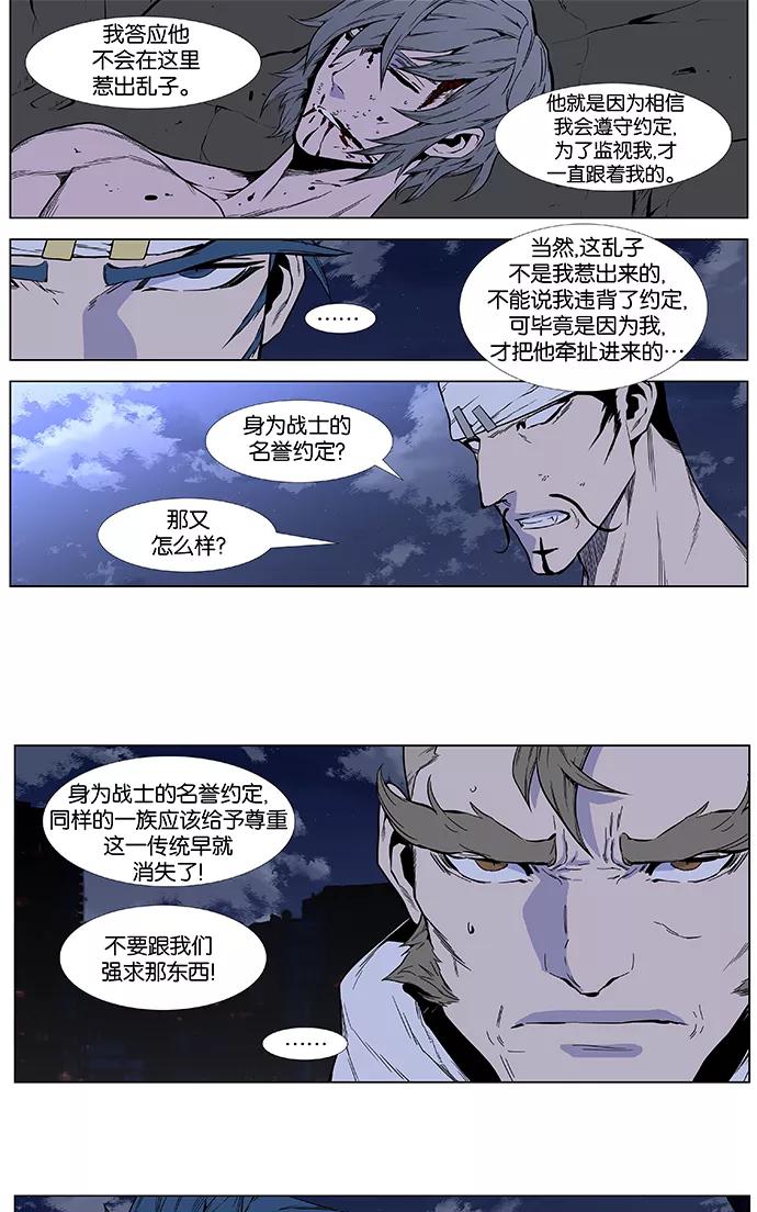 大贵族 第412话 第38页