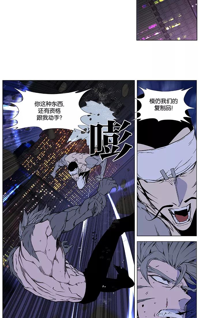 大贵族 第412话 第16页