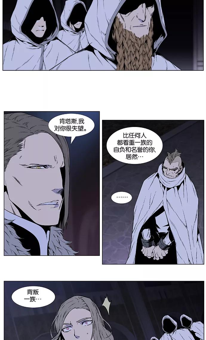大贵族 第413话 第4页