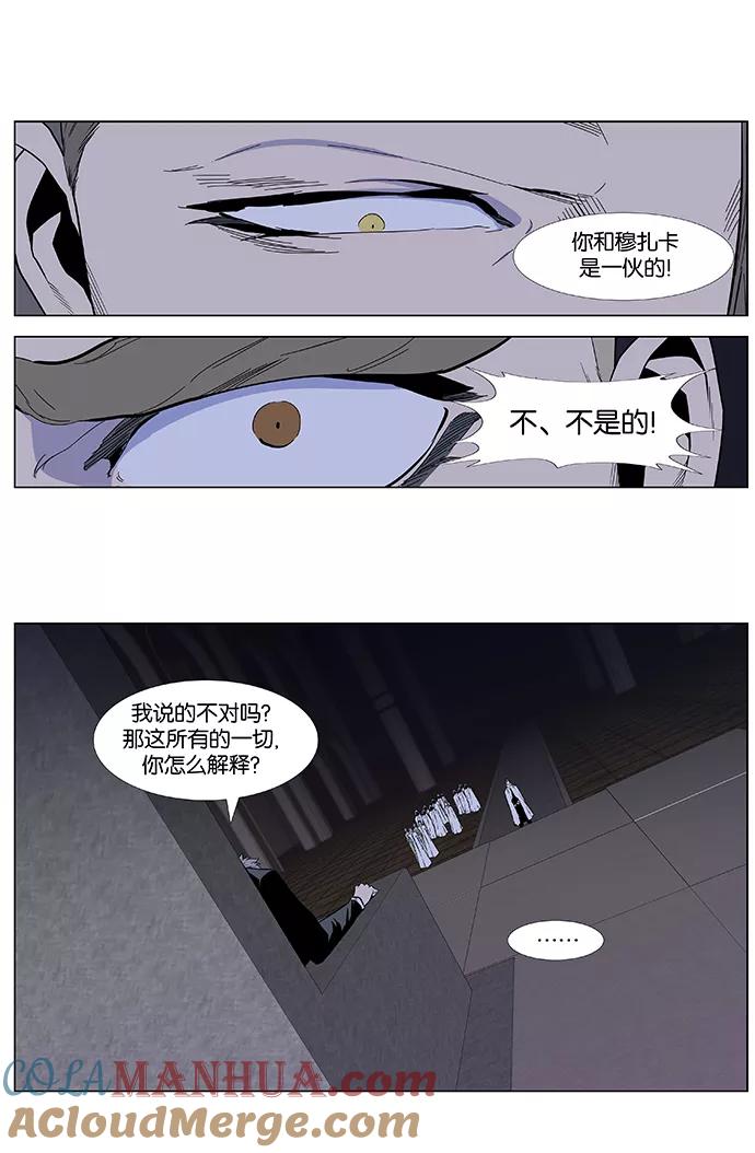 大贵族 第413话 第9页