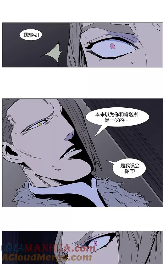 大贵族 第413话 第17页